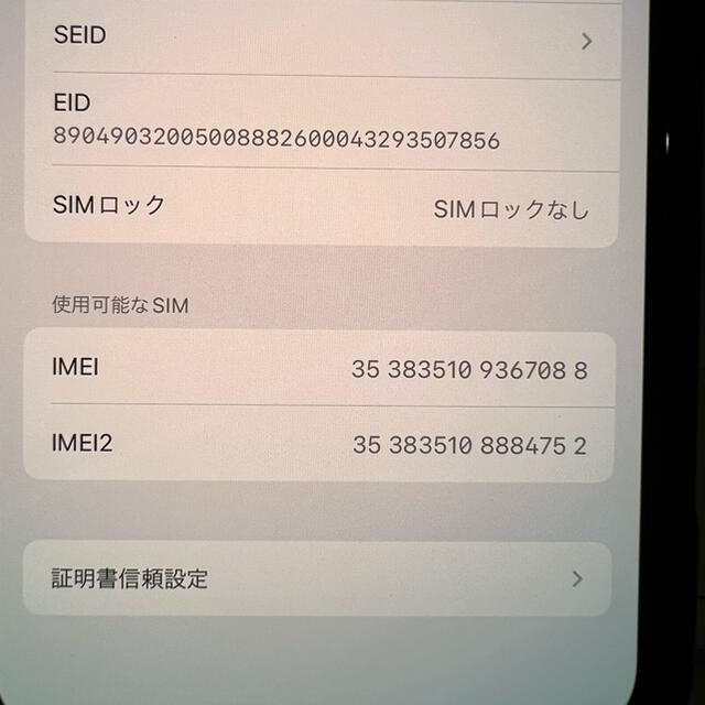 最終値下げ！！【美品】iPhone11pro 512GB simフリー