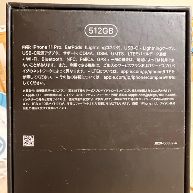 最終値下げ！！【美品】iPhone11pro 512GB simフリー