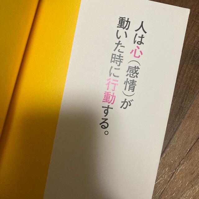 日経BP(ニッケイビーピー)の１％の人だけが知っている１００％の成功法則 仕事・お金・人生に奇跡が起きる！ エンタメ/ホビーの本(ビジネス/経済)の商品写真