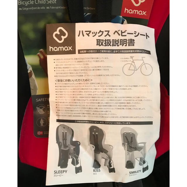 新品未使用‼️【hamax kiss】ハマックス 自転車用シート、キャリアセット 6