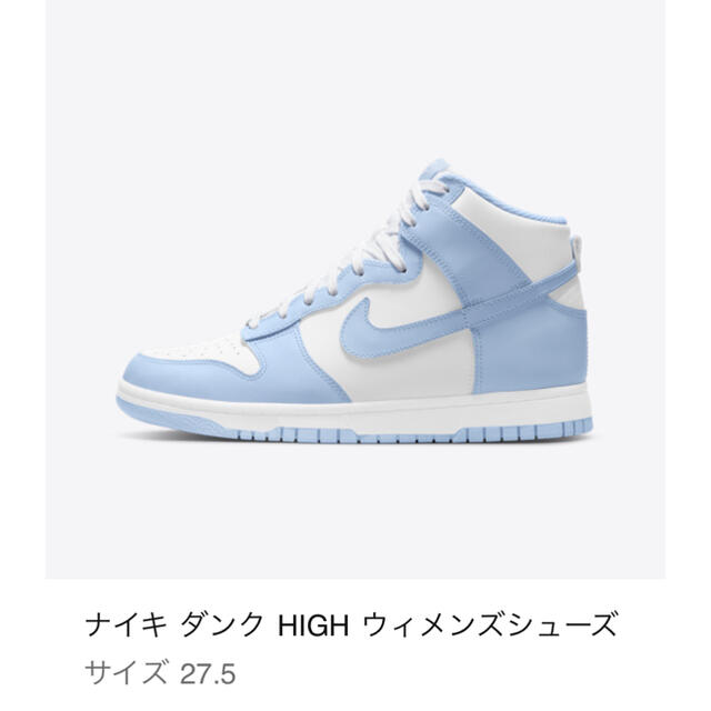 【wmns27.5cm 新品未着用】NIKE ダンク HIGH アルミニウム