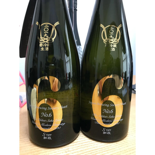 新政No.6 typeS 2本セット 新政No.6 typeS 2本セット