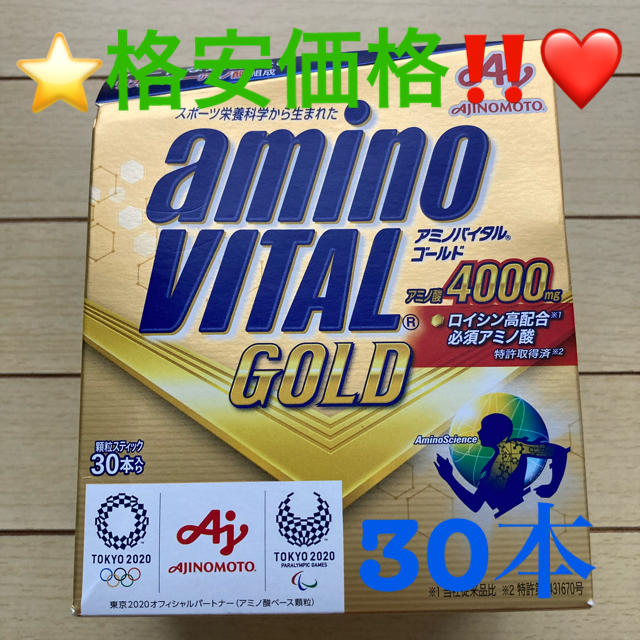 味の素(アジノモト)の❤️格安価格‼️早い物勝ち‼️⭐️ アミノバイタル GOLD 30本入箱⭐️ 食品/飲料/酒の健康食品(アミノ酸)の商品写真