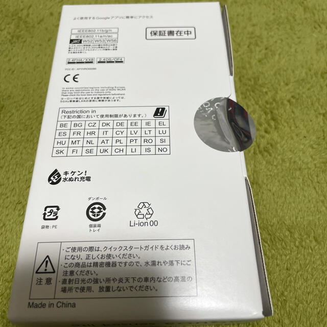 AQUOS sense4 lite 版SIMフリー SH-RM15シャープ