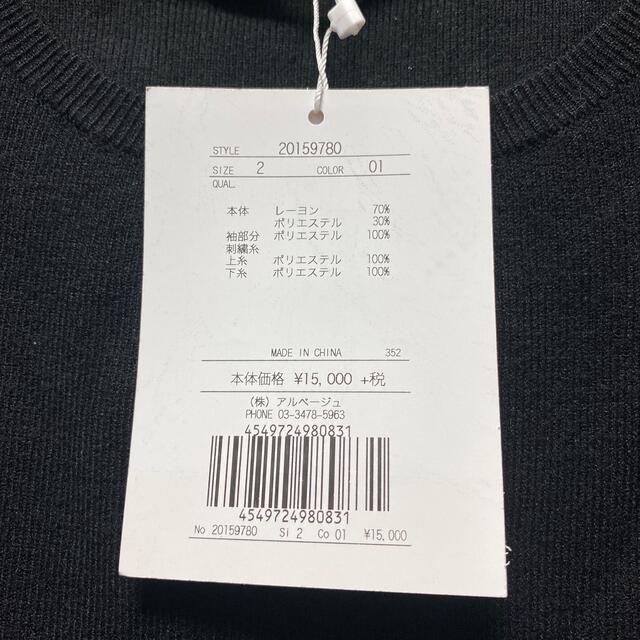 Apuweiser-riche(アプワイザーリッシェ)のカットワークティアード袖ニット レディースのトップス(ニット/セーター)の商品写真