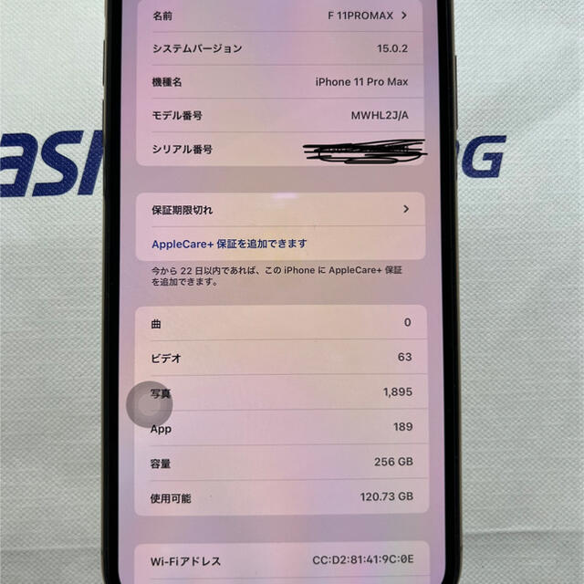 iPhone 11promax 256GB simフリー