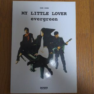 バンドスコア　MY LITTLE LOVER　evergreen(ポピュラー)