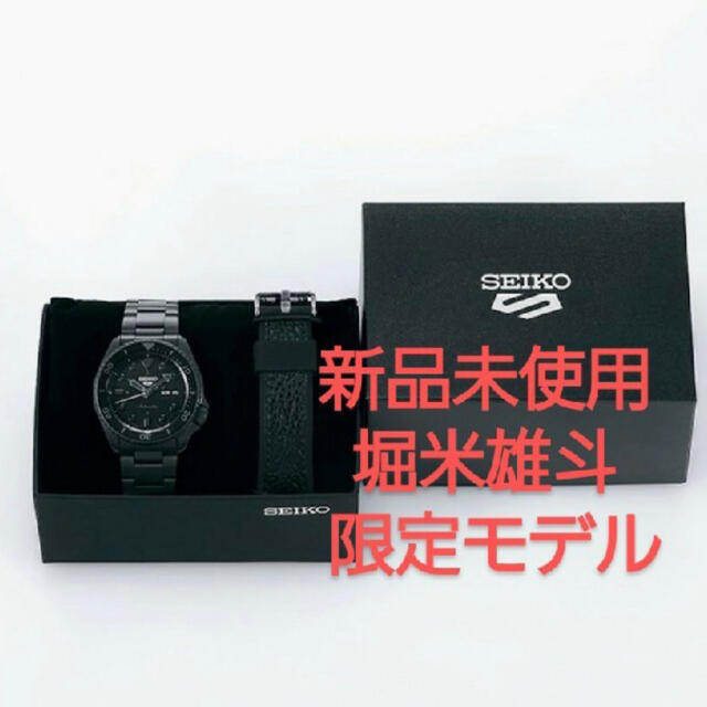 時計【新品未使用】SEIKO 5SPORTS SBSA161 堀米雄斗 限定モデル