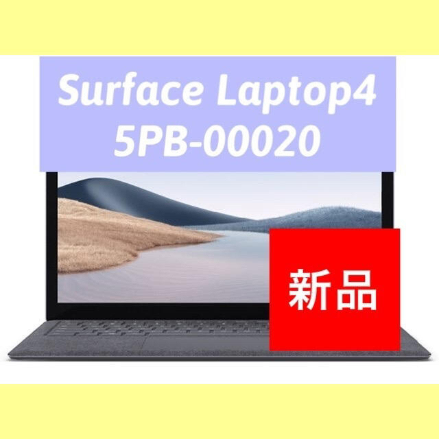 激安先着 Microsoft - 5PB-00020 4(Ryzen5/8/256) Laptop Surface