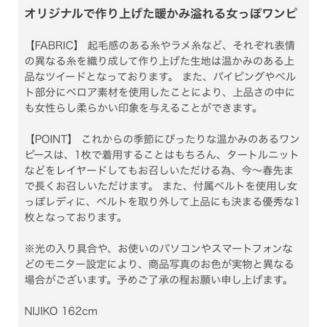 eimy istoire(エイミーイストワール)のshéller  オリジナルツイードベロアコンビワンピース オフホワイト レディースのワンピース(ひざ丈ワンピース)の商品写真