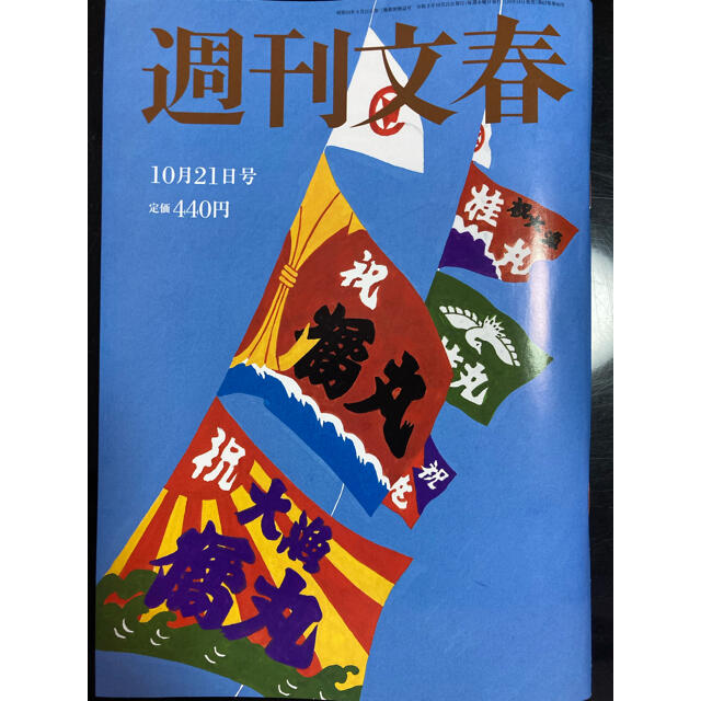 専用です エンタメ/ホビーの雑誌(ニュース/総合)の商品写真