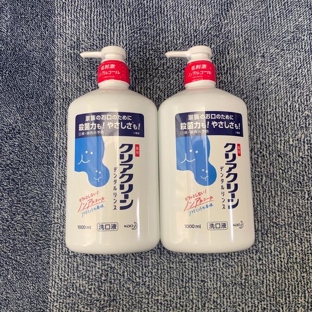 花王(カオウ)のクリアクリーン デンタルリンス 1000ml 2本から購入可能 コスメ/美容のオーラルケア(マウスウォッシュ/スプレー)の商品写真