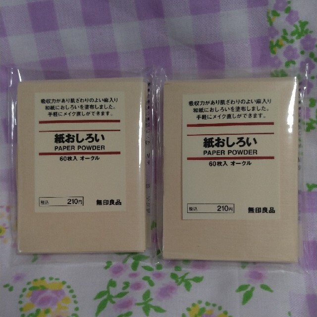 MUJI (無印良品)(ムジルシリョウヒン)の無印良品 紙おしろい 2つ コスメ/美容のコスメ/美容 その他(その他)の商品写真