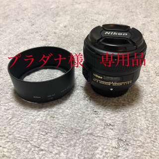 ニコン(Nikon)のプラダナ様　専用品(レンズ(単焦点))