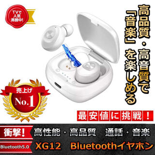 ワイヤレスイヤホン　XG-12 Bluetooth  ホワイト　最新版(ヘッドフォン/イヤフォン)
