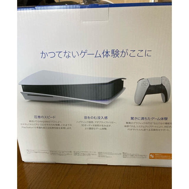 PlayStation(プレイステーション)のSONY PlayStation5 CFI-1100A01 エンタメ/ホビーのゲームソフト/ゲーム機本体(家庭用ゲーム機本体)の商品写真