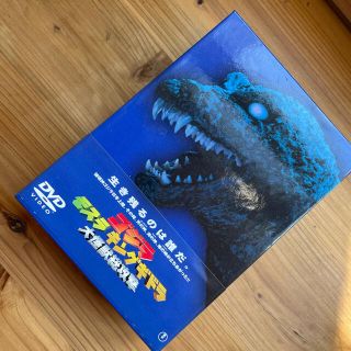 ゴジラDVD3枚セット(日本映画)