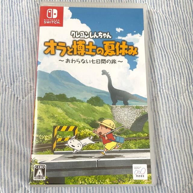 クレヨンしんちゃん「オラと博士の夏休み」～おわらない七日間の旅～ Switch エンタメ/ホビーのゲームソフト/ゲーム機本体(家庭用ゲームソフト)の商品写真