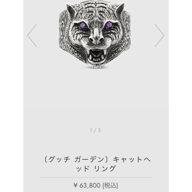 Gucci(グッチ)のGucci グッチキャットヘッドリング レディースのファッション小物(キーホルダー)の商品写真