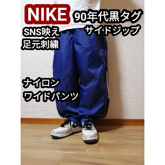 90s NIKE ナイキ ナイロンパンツ ワイドパンツ バギーパンツ 青 XL | フリマアプリ ラクマ