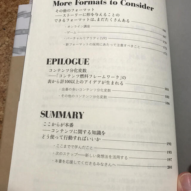 ダイレクト出版　2冊セット　ベストアイデア全集2021 コンテンツフレームワーク エンタメ/ホビーの本(ビジネス/経済)の商品写真