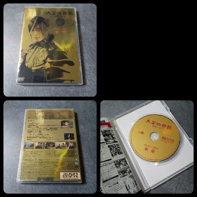 ペ・ヨンジュン『太王四神記』セット☆DVD ガイドBOOK ヨン様 ペ・ヨンジュン『太王四神記』セット☆DVD ガイドBOOK ヨン様