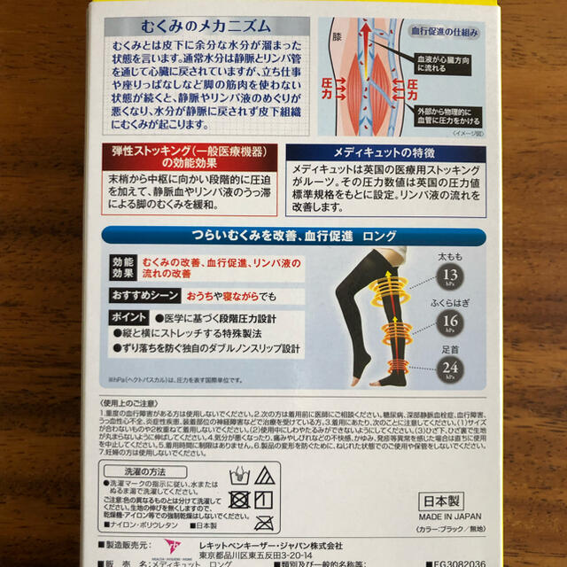 Dr.scholl(ドクターショール)の新品、未使用！Lサイズ！2個セット！メディキュット　メディカルリンパケア レディースのレッグウェア(タイツ/ストッキング)の商品写真