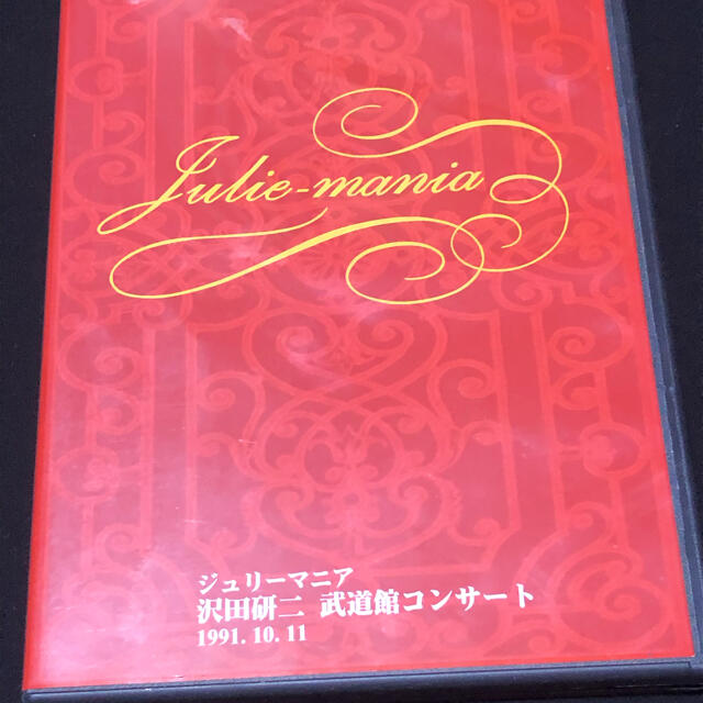 沢田研二DVD ジュリーマニア