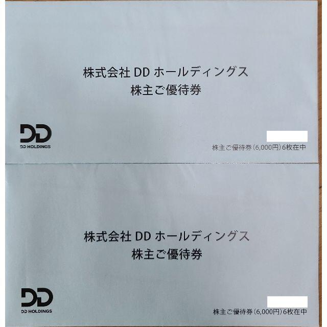 高評価の贈り物 株式会社DDグループ 株主優待券 6,000円分 - linsar.com