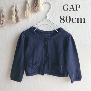 ギャップ(GAP)の【GAP  80cm】リボン付き カーディガン(カーディガン)