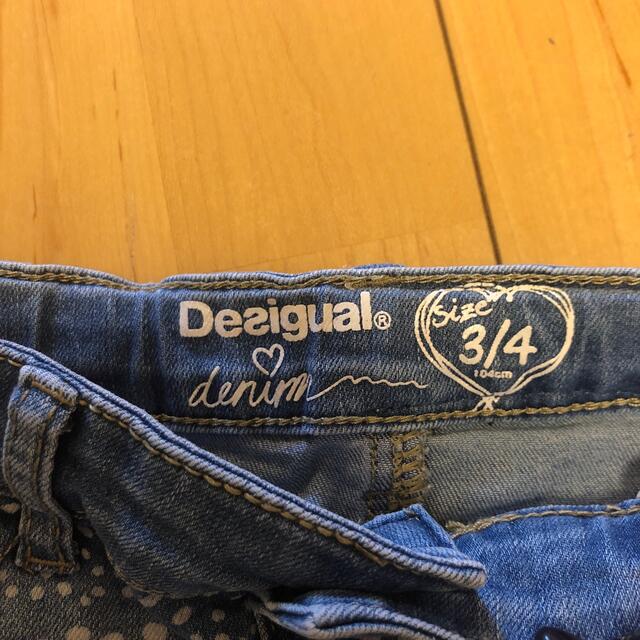 DESIGUAL(デシグアル)のDesigual スカート キッズ/ベビー/マタニティのキッズ服女の子用(90cm~)(スカート)の商品写真