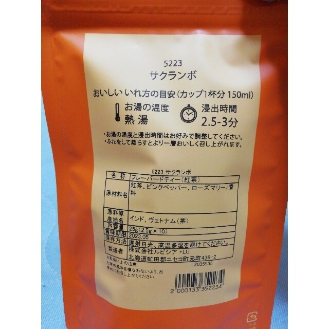 LUPICIA(ルピシア)のルナ様☆専用 食品/飲料/酒の飲料(茶)の商品写真