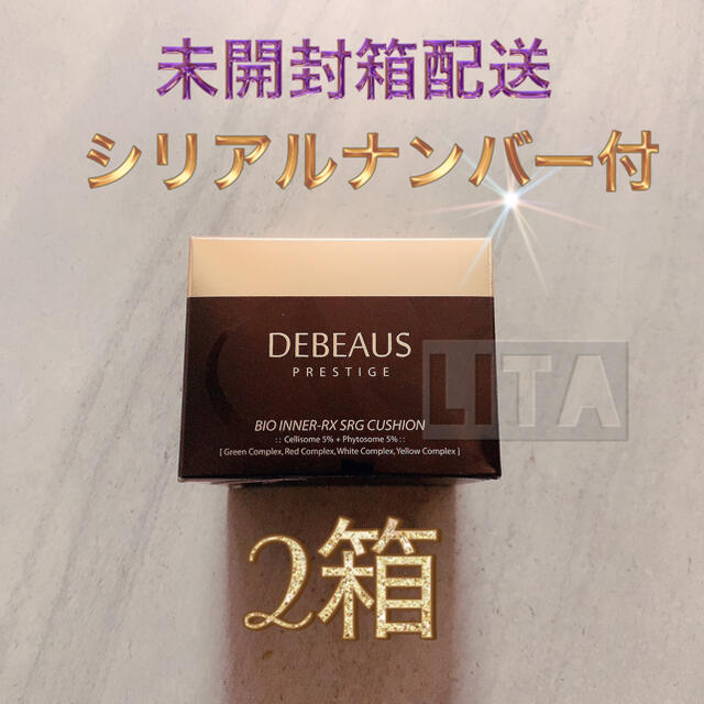 ディビュース クッションファンデーション DEBEAUS 　2箱　新品 正規品