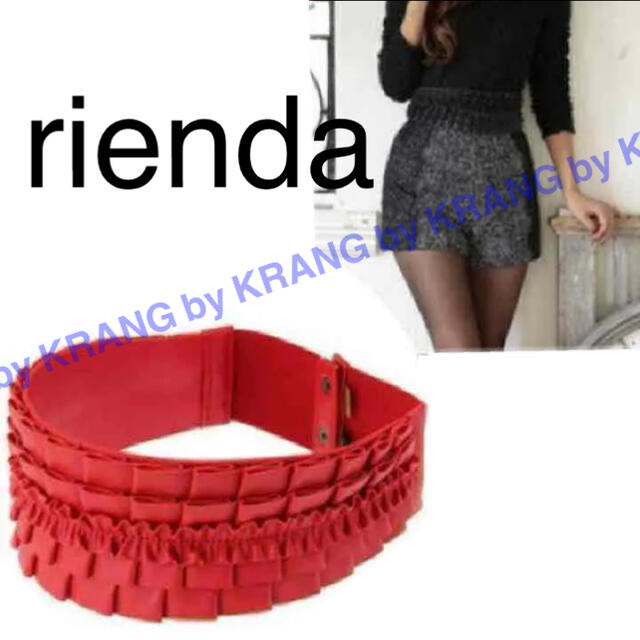 rienda(リエンダ)のrienda フリル ベルト レディースのファッション小物(ベルト)の商品写真