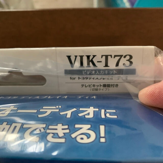 トヨタ ディスプレイオーディオ用 ビデオ入力キット VIK-T73 カーナビ/カーテレビ