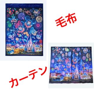 ディズニー(Disney)のディズニー限定　夜空　カーテン＆毛布　ディズニー　花火　再販　セット売り(キャラクターグッズ)