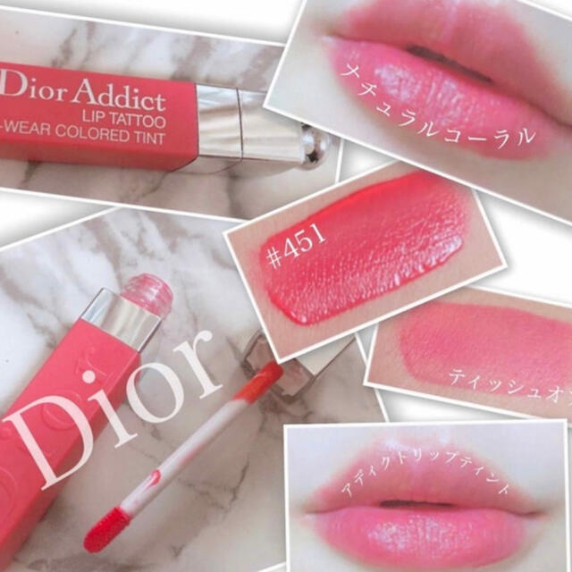 Dior(ディオール)のディオール　Dior アディクト　リップ　ティント　451 コスメ/美容のベースメイク/化粧品(リップグロス)の商品写真