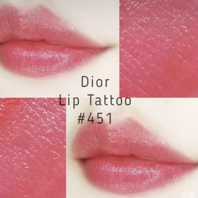 Dior(ディオール)のディオール　Dior アディクト　リップ　ティント　451 コスメ/美容のベースメイク/化粧品(リップグロス)の商品写真