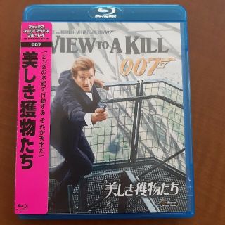 美しき獲物たち Blu-ray(外国映画)