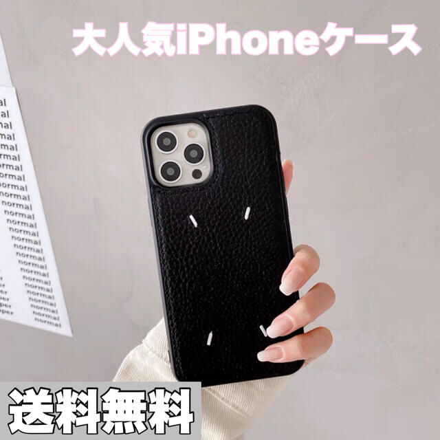 【最安値】大人気レザーiPhoneケース　サイズ豊富　少量入荷　送料無料 スマホ/家電/カメラのスマホアクセサリー(iPhoneケース)の商品写真