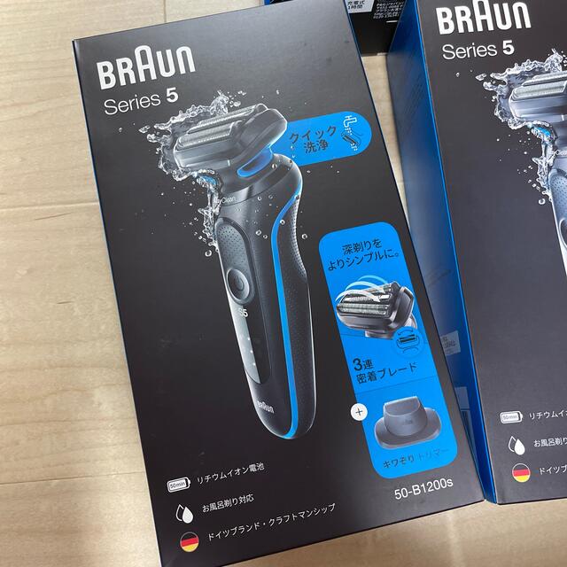 BRAUN メンズシェーバー シリーズ5 50B1200S  2台セット