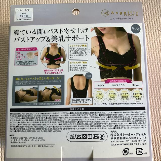 ふんわりルームブラ♡アンティークグレー♡＋S〜M レディースの下着/アンダーウェア(ブラ)の商品写真