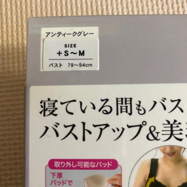 ふんわりルームブラ♡アンティークグレー♡＋S〜M レディースの下着/アンダーウェア(ブラ)の商品写真