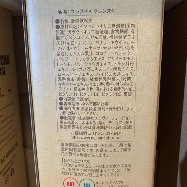 安い新作登場 セパルフェ 2本 セットの通販 by miruku's shop｜ラクマ コンブチャクレンズ 720ml × 即納新品