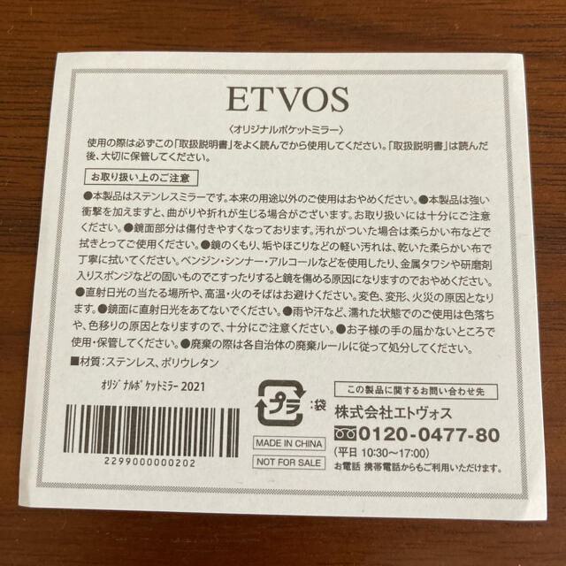 ETVOS(エトヴォス)のETVOSポケットミラー レディースのファッション小物(ミラー)の商品写真
