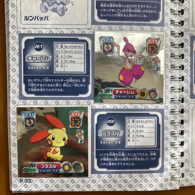 ポケモン ポケモンシール列伝 191枚の通販 By ぽかめ S Shop ポケモンならラクマ ポケモン ポケモンシール列伝 191枚の通販 By ぽかめ S Shop ポケモンならラクマ