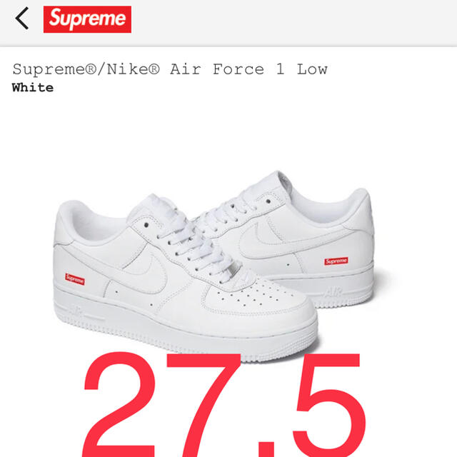 Supreme(シュプリーム)の新品　未使用　27.5 White Supreme Air Force 1 メンズの靴/シューズ(スニーカー)の商品写真