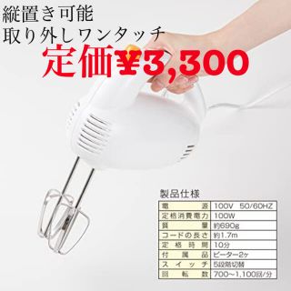 貝印 KAI 電動 ハンド ミキサー 泡立て器 DL0501(調理道具/製菓道具)