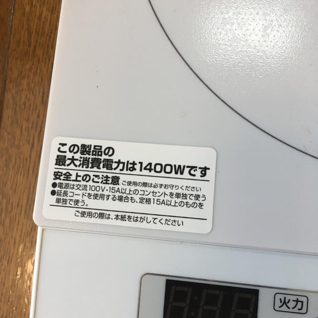 アイリスオーヤマ(アイリスオーヤマ)のIHクッキングヒーター　2020年製　使用回数10回程 スマホ/家電/カメラの調理家電(IHレンジ)の商品写真