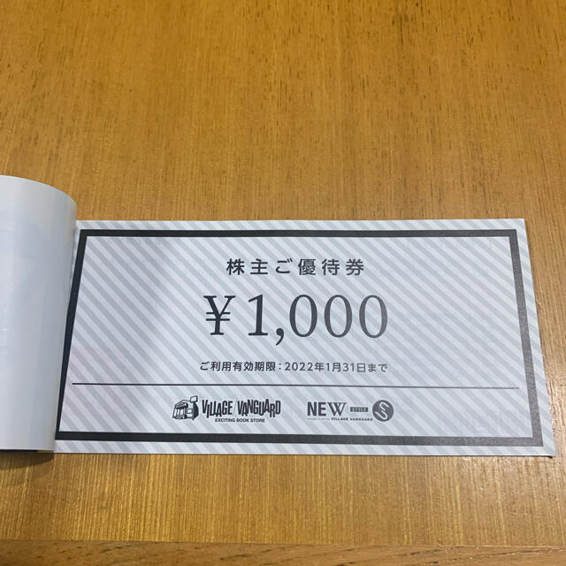 ヴィレッジヴァンガード 株主優待券 6000円分